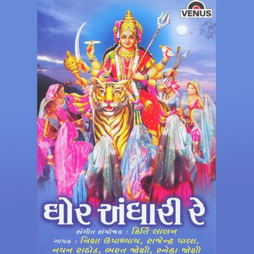 Pankhida Jaje by Various Artists - Download on PagalFree