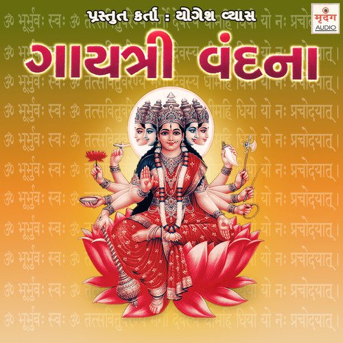 Chhe Mantra Mahi by Achal Mehta, Bhikhudan Gadhvi, Darshna Gandhi - Download on PagalFree