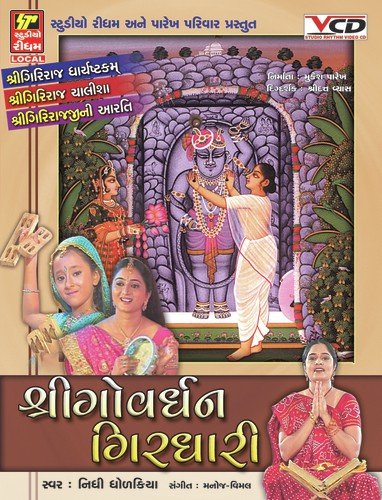 Giriraj Ki Sharan Me by Nidhi Dhodkiya - Download on PagalFree