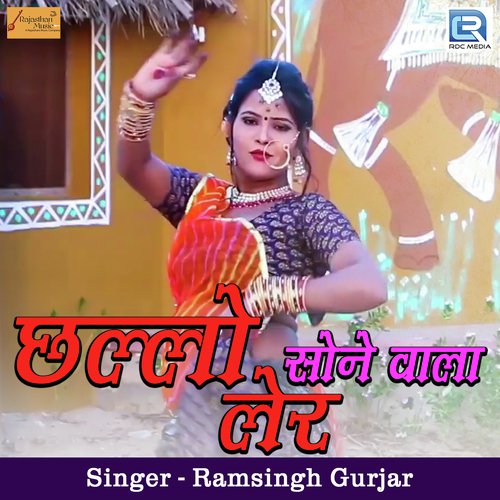 Challo Sone Wala Ler by Swaggy - Download on PagalFree