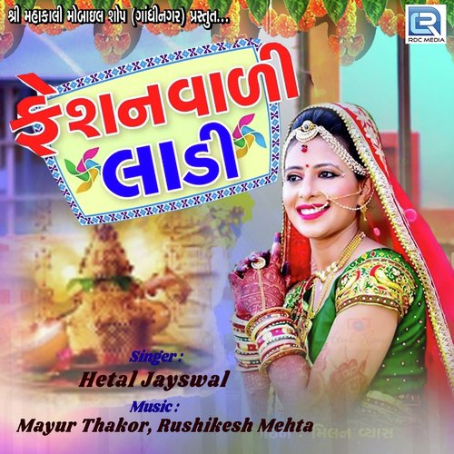 Fashion Vadi Ladi by Hetal Jayswal - Download on PagalFree