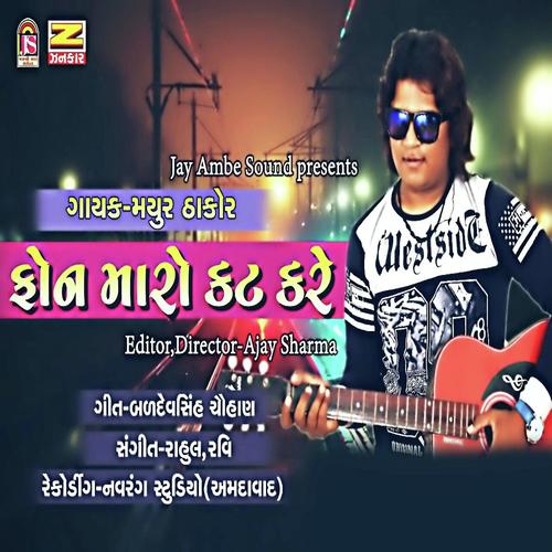 Fon Maro Kat Kare by Mayur Thakor - Download on PagalFree