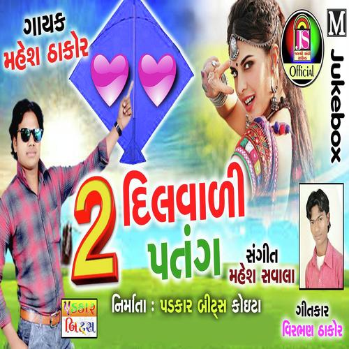 Patag mari prem ni by Piyush Prajapati, Vishnubhai, Vishnubhai - Download on PagalFree