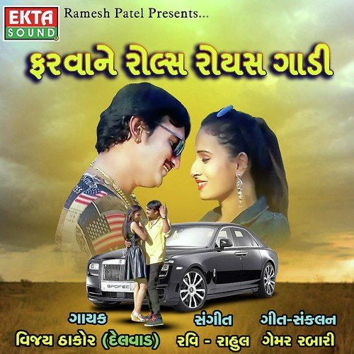 Farvane Rolls Royce Gadi by Vijay Thakor - Download on PagalFree