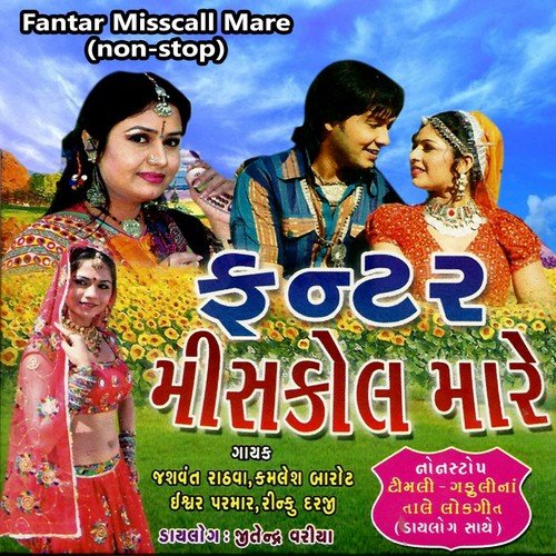 Misscall Na Maar Chori by Various Artists - Download on PagalFree