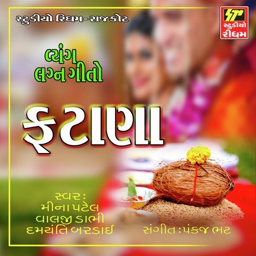 Gor Karo Re Ukel by Meena Patel, Valji Dabhi, Damyanti Bardai - Download on PagalFree