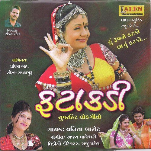 Aamba Re Movdanu Dal Jhape Mor Bolyo by Vanita Barot - Download on PagalFree