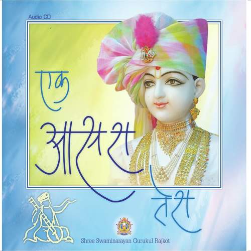 Nenanme Shri Ghanshyam by Shri Prashant Patel - Download on PagalFree