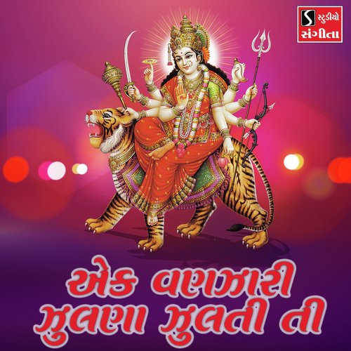 Ek Vanzari Zulana Zulti Ti by Arvind Barot, Bhavna Rana - Download on PagalFree