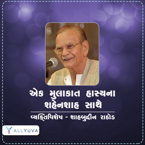 Exclusive Interview of Shahbuddin Rathod Part 3 by Shahbuddin Rathod - Download on PagalFree