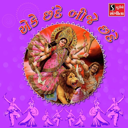 Eke Chande Bije Chande by Damyanti Bardai - Download on PagalFree