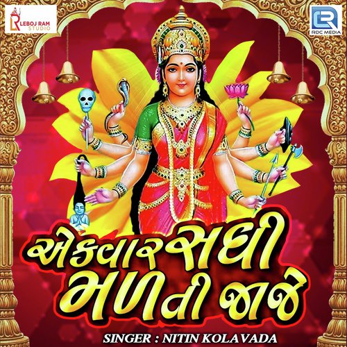 Ekvaar Sadhi Malti Jaje by Nitin Kolavada - Download on PagalFree