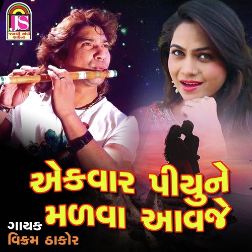 Ekvar PiyuNe Madava Avje by Vikram Thakor - Download on PagalFree