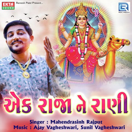 Ek Raja Ne Rani by Mahendrasinh Rajput - Download on PagalFree
