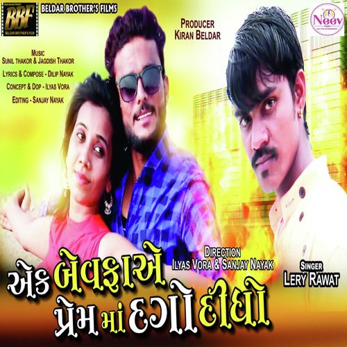 Ek Bewafa A Prem Ma Dago Didho by Lary Rawat - Download on PagalFree