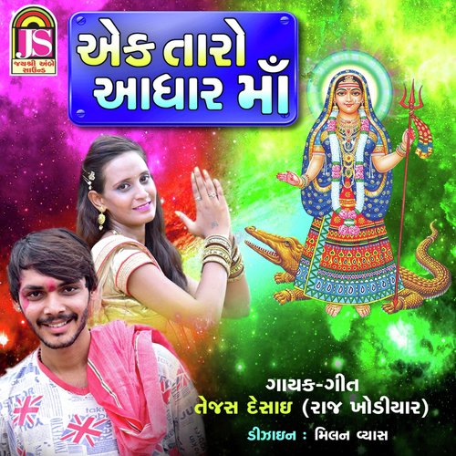 Ek Taro Adhar Maa by Tejas Desai - Download on PagalFree