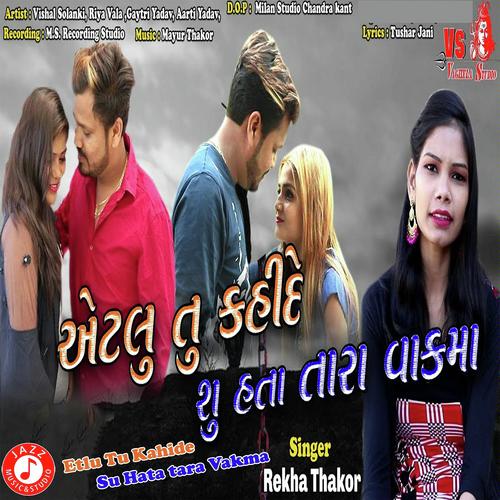 Etlu Tu Kahide Su Hata tara Vakma by Rekha Thakor - Download on PagalFree