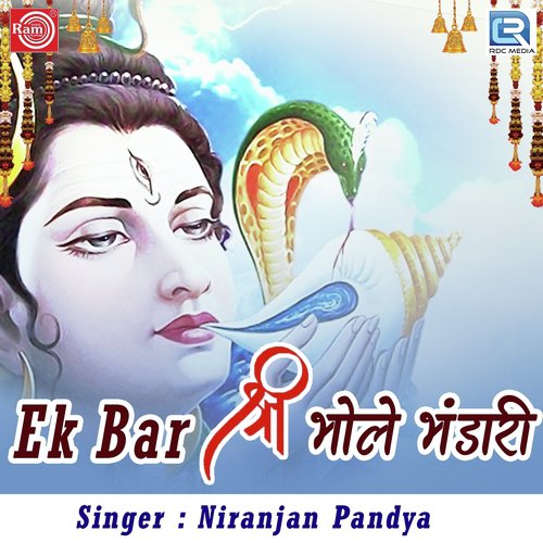 Rata Kar Om Namah Sivay by Niranjan Pandya - Download on PagalFree
