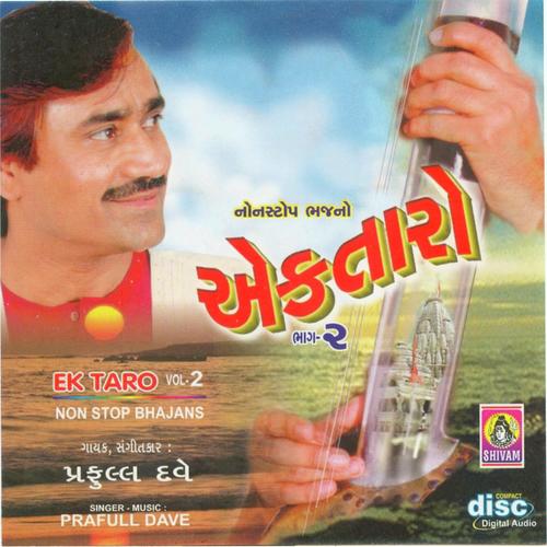 Shri Ganesh Guru Gamse by Praful Dave - Download on PagalFree