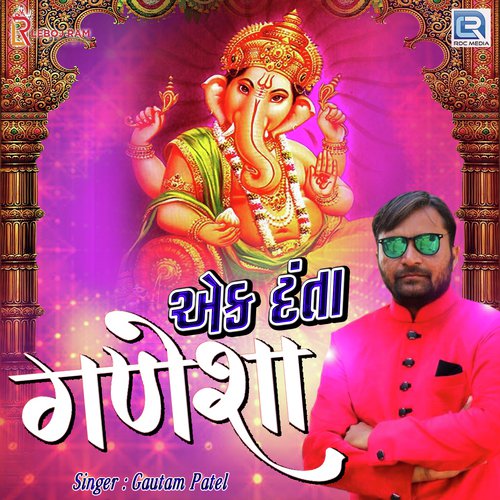 Ek Danta Ganesha by Gautam Patel - Download on PagalFree