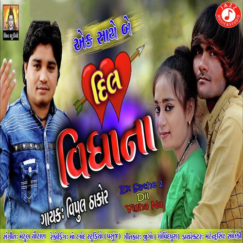 Ek Sathe 2 Dil Vigha Na by Vipul Thakor - Download on PagalFree