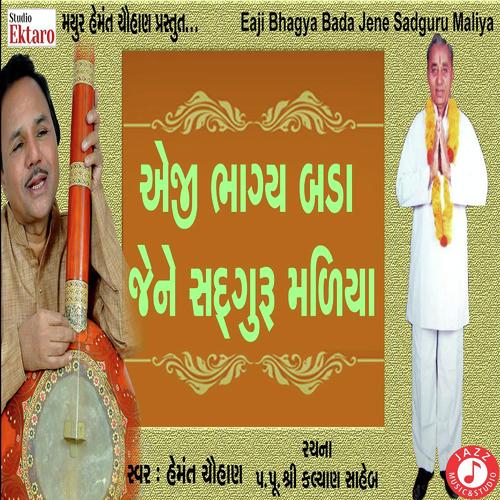 Eaji Bhagya Bada Jene Sadguru Malya by Hemant Chauhan - Download on PagalFree