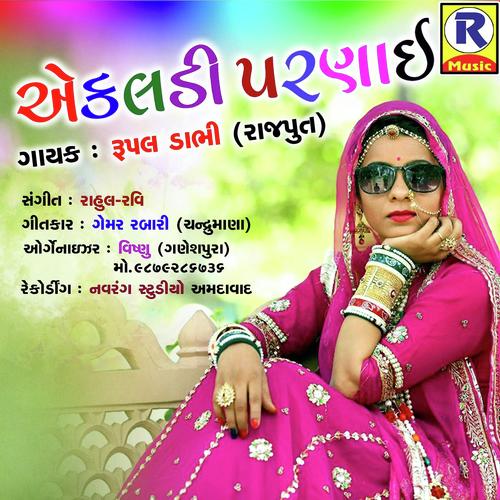Ekaldi Parnai by Rupal Dabhi - Download on PagalFree