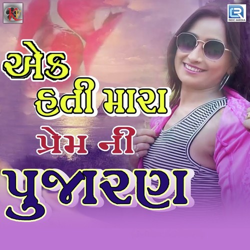 Ek Hati Mara Prem Ni Pujaran by Sahil Solanki - Download on PagalFree