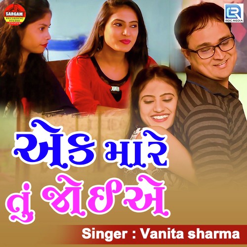 Ek Mare Tu Joiye by Vanita Sharma - Download on PagalFree