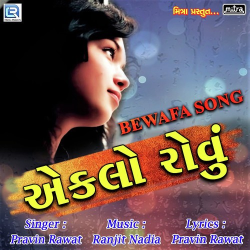 Eklo Rovu by Pravin Ravat - Download on PagalFree