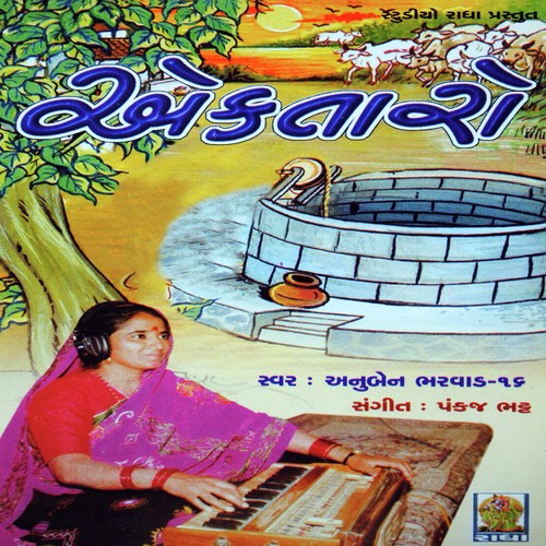 Dekho Harishchandra Halya by Anuben Bharvad - Download on PagalFree