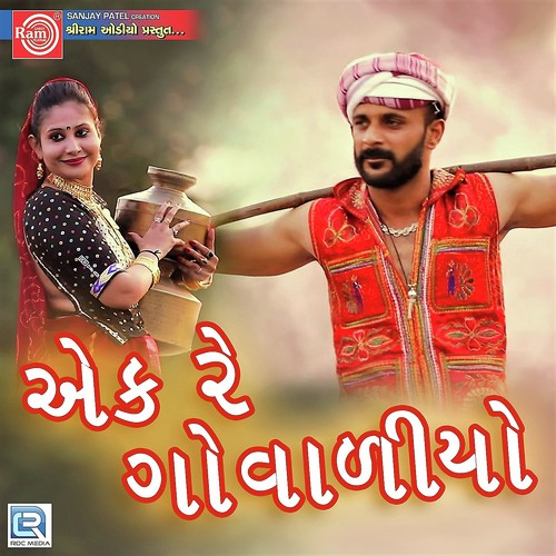 Ek Re Govaliyo by Pooja Chauhan - Download on PagalFree