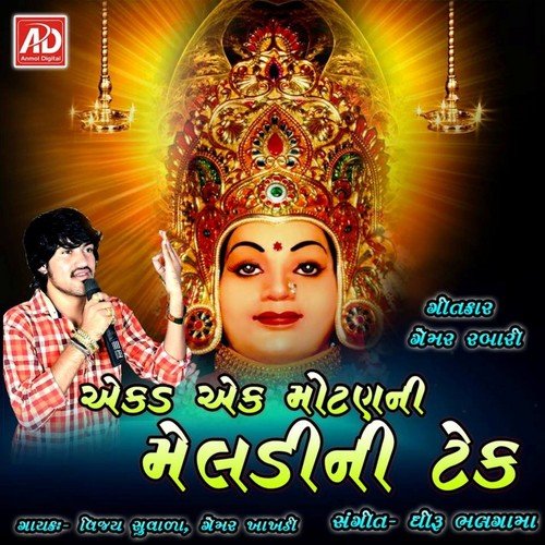 Sona Kodali Ye Khado by Vijay Suvala, Gemar Khakhdi - Download on PagalFree