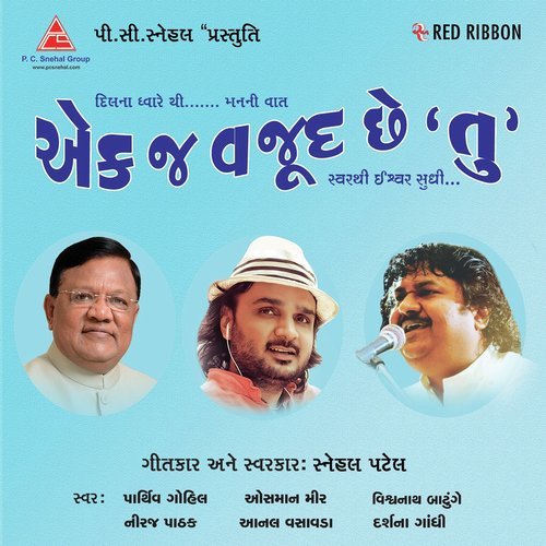 Aaje Aavshe Tamari Yaad by Snehal Patel - Download on PagalFree