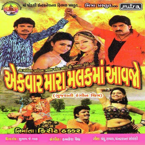 Tari Preetu No Rang Lagyo by Kamlesh Vaidhya - Download on PagalFree