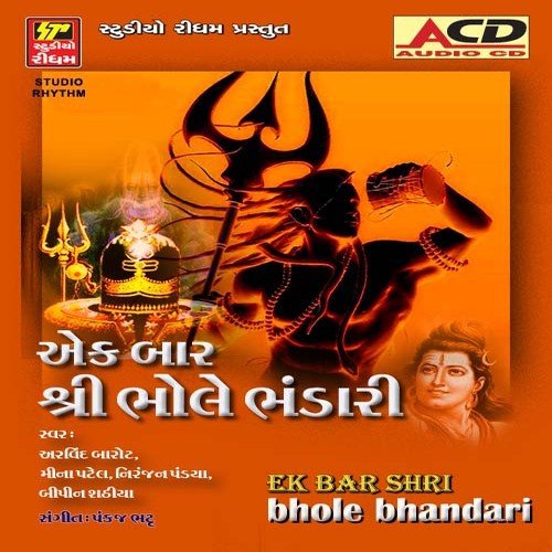 Joli Meri Bharde O by Various Artists - Download on PagalFree