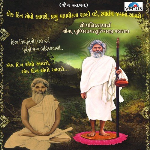 Chetanji Cheto by Various Artists - Download on PagalFree