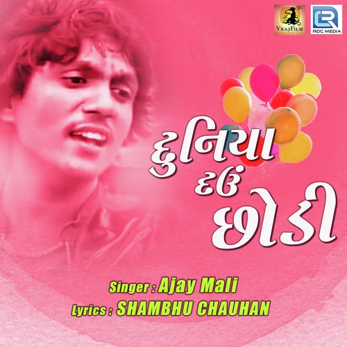 Duniya Dau Chhodi by Ajay Mali - Download on PagalFree