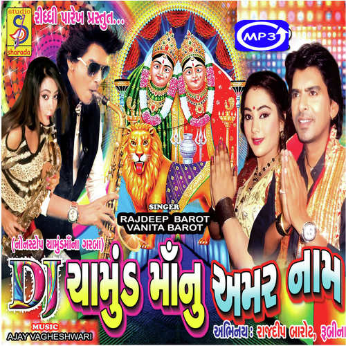 Dak Vagya Re Maa Na Dak Vagya by Rajdeep Barot - Download on PagalFree