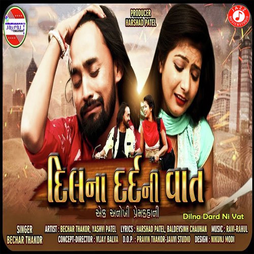 Dilna Dard Ni Vat by Ravi-Rahul - Download on PagalFree