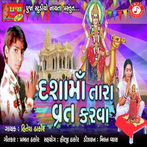Dasha Maa Tara Vrat Karva by Hitesh Thakor - Download on PagalFree