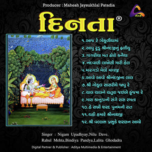 He Sakhi Sharad Poonam Ni Raat by Various Artists - Download on PagalFree