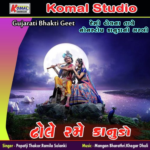 Dhole Rame Kanudo, Pt. 1 by Popatji Thakor, Ramila Solanki - Download on PagalFree