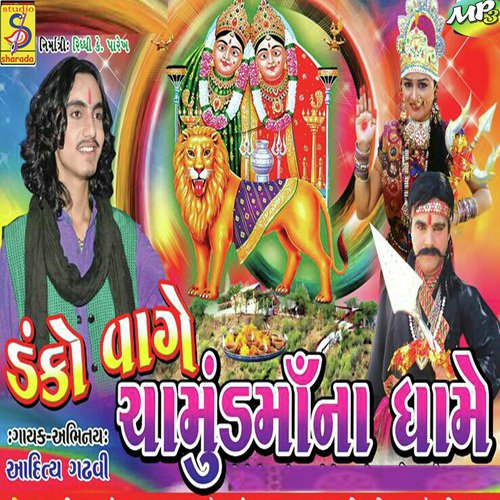 Lilo Chotilo Dungar by Aditya Gadhvi - Download on PagalFree