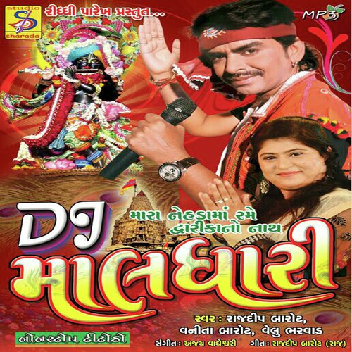 Ghadiyal Na Takore by Rajdeep Barot, Vanita Barot, Velu Bharvad - Download on PagalFree