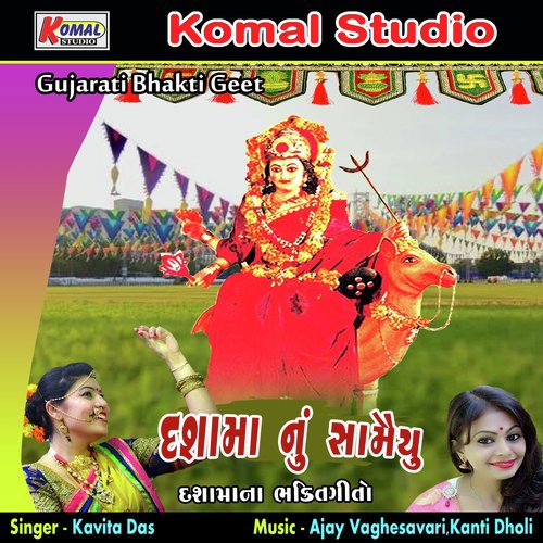 Chhand by Kavita Das - Download on PagalFree