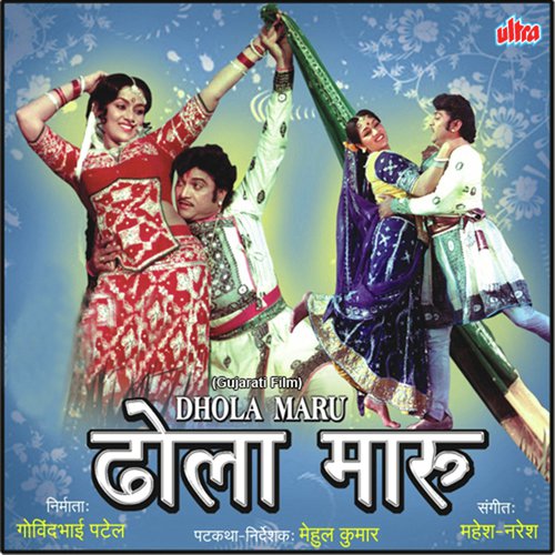 Maro Sandesho Mokale by Mahesh-Naresh - Download on PagalFree