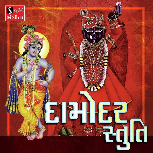 Damodar Stuti by Sachin Limiye - Download on PagalFree