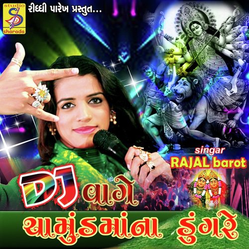 Maru Nome Thayu Se by Rajal Barot - Download on PagalFree