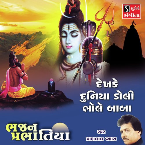 Dekhke Dhuniya Doli Bhole Baba by Pranlal Vyas - Download on PagalFree